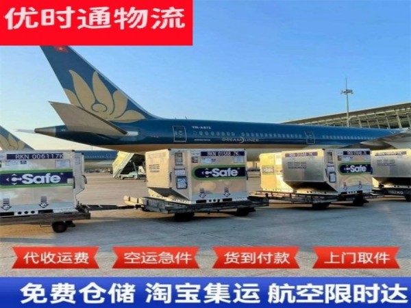 中牟到克罗地亚空运加急专线